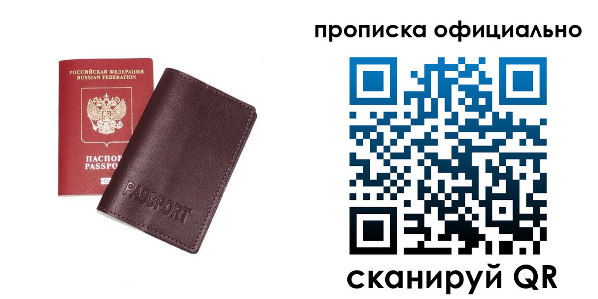 прописка для кредита в Пятигорске