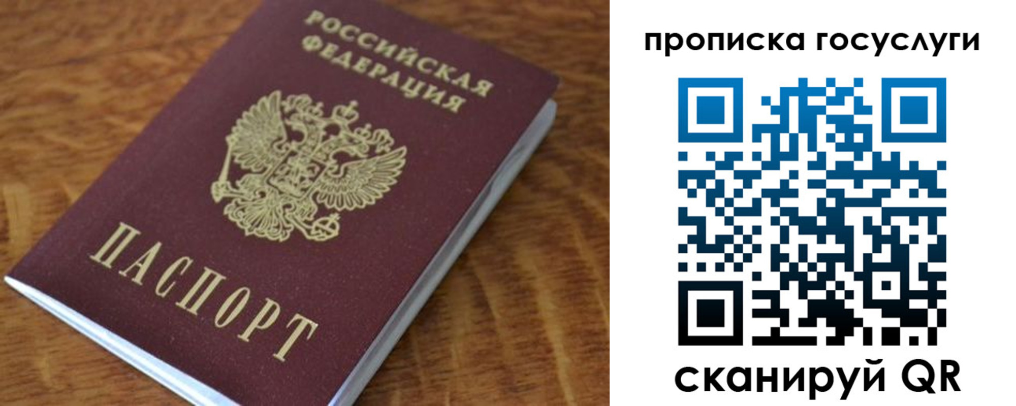 временная регистрация гарантия в Пятигорске