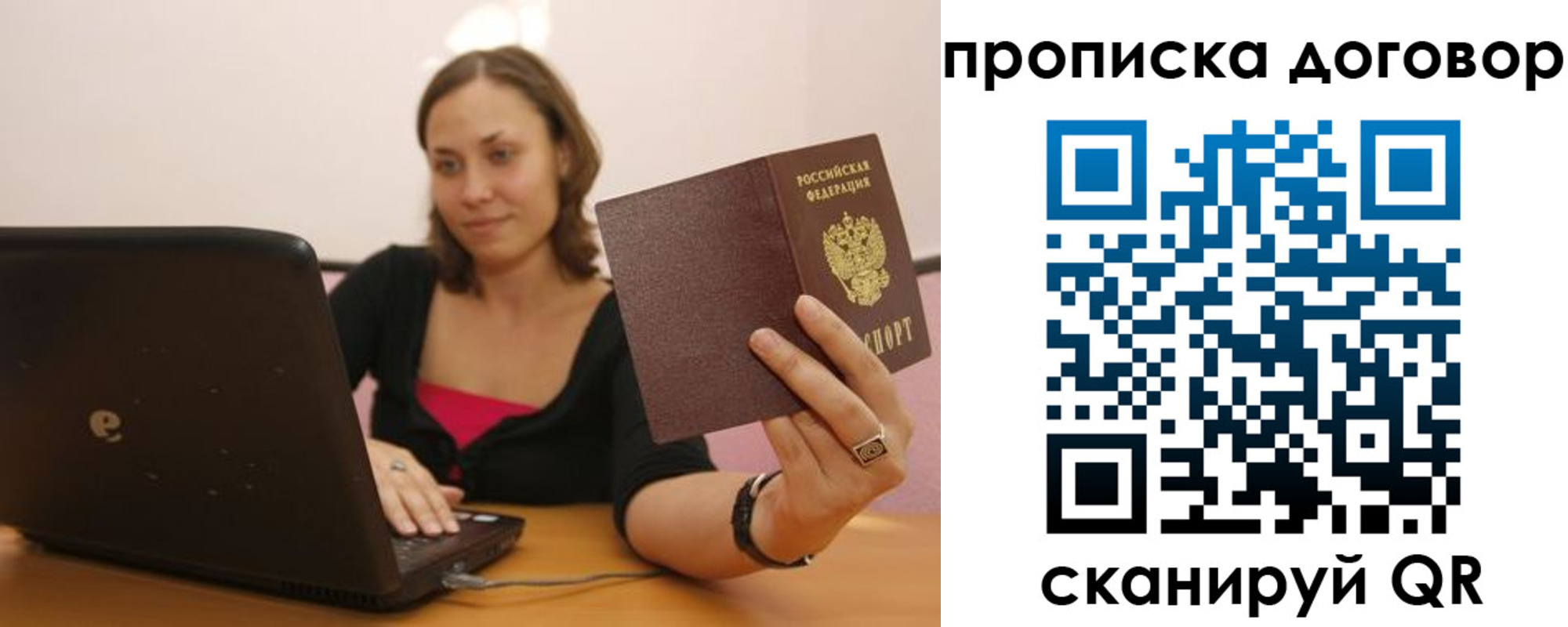 купить прописку в Пятигорске