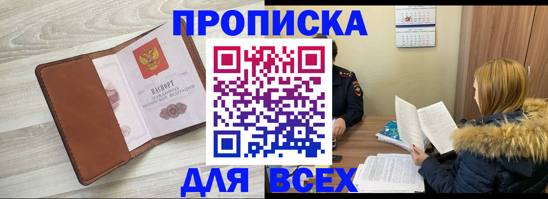 пропишу в квартире в Пятигорске